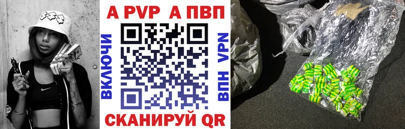 Купить где  Беломорск  Alpha PVP Соль 