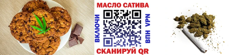 Печенье с ТГК конопля  Купить закладки  Беломорск 