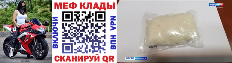 Купить где  Беломорск  МЕФ мяу мяу 