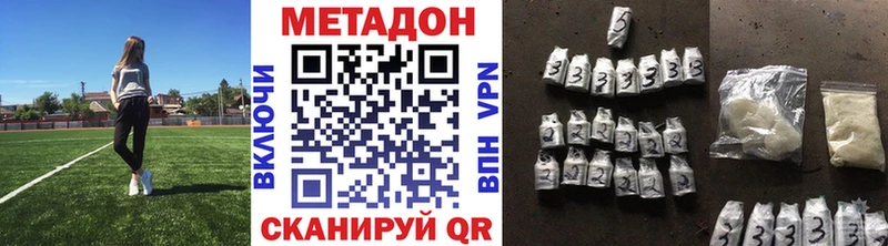 Метадон кристалл Беломорск
