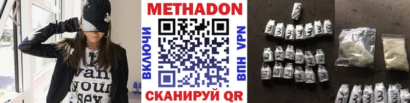 Купить закладки  Беломорск  МЕТАДОН мёд 